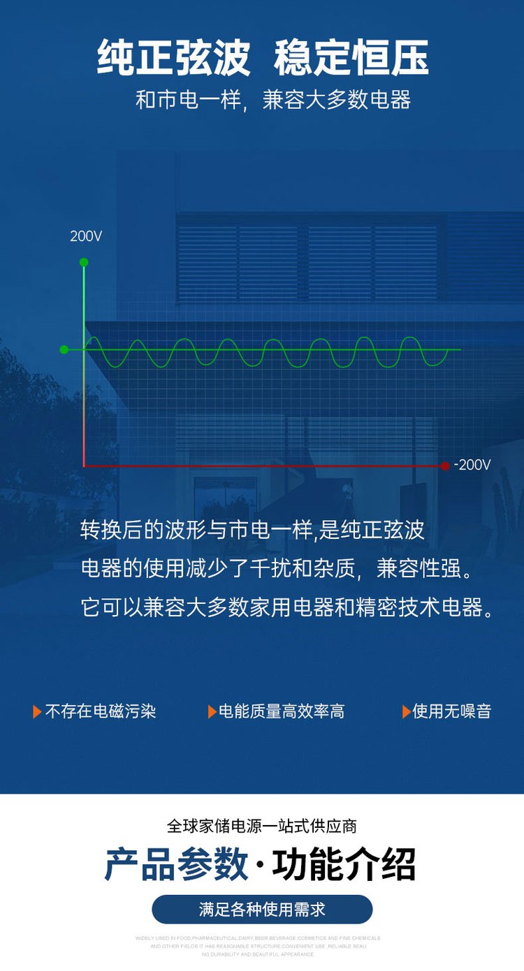 家儲電源系統ESP5000W太陽能逆控一體機離網系