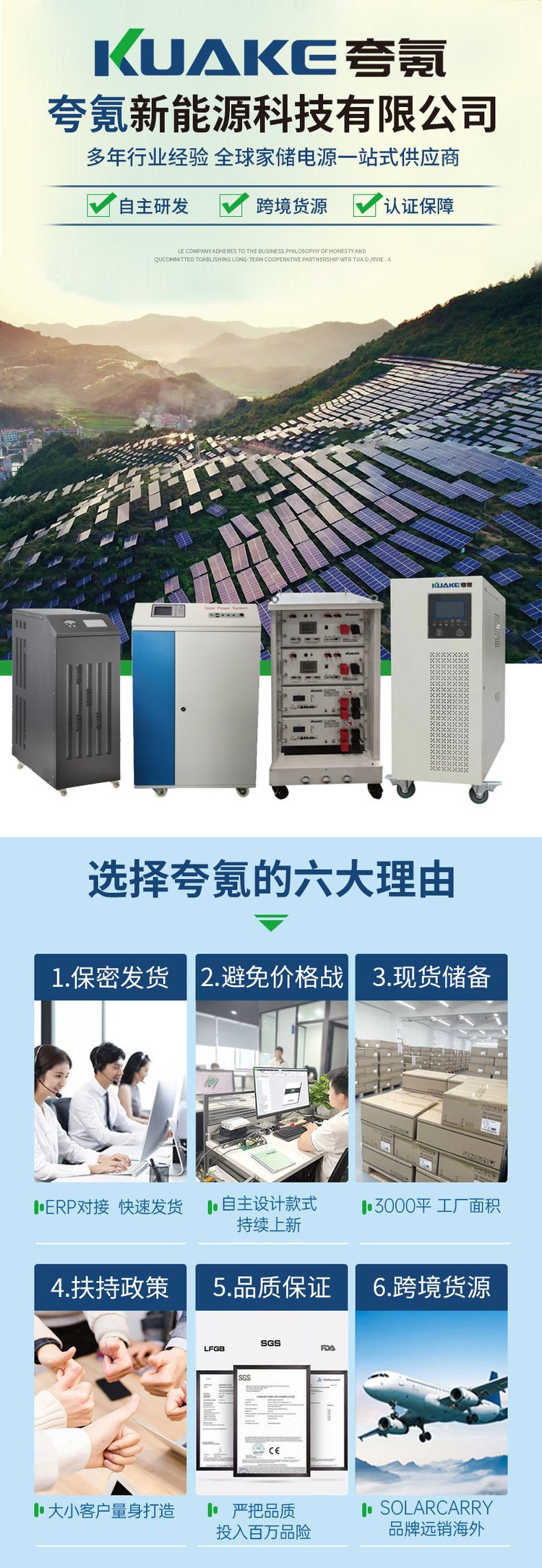 家儲電源系統ESP5000W太陽能逆控一體機離網系