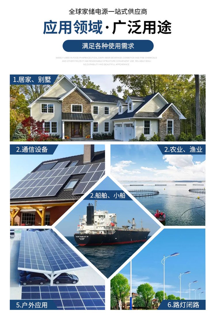家儲電源系統ESP5000W太陽能逆控一體機離網系